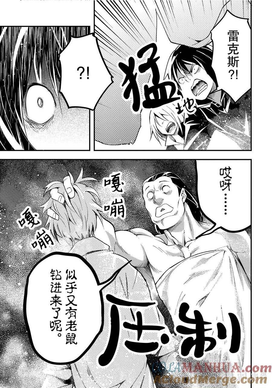 LV999的村民漫画,62 EPISODE 06211图