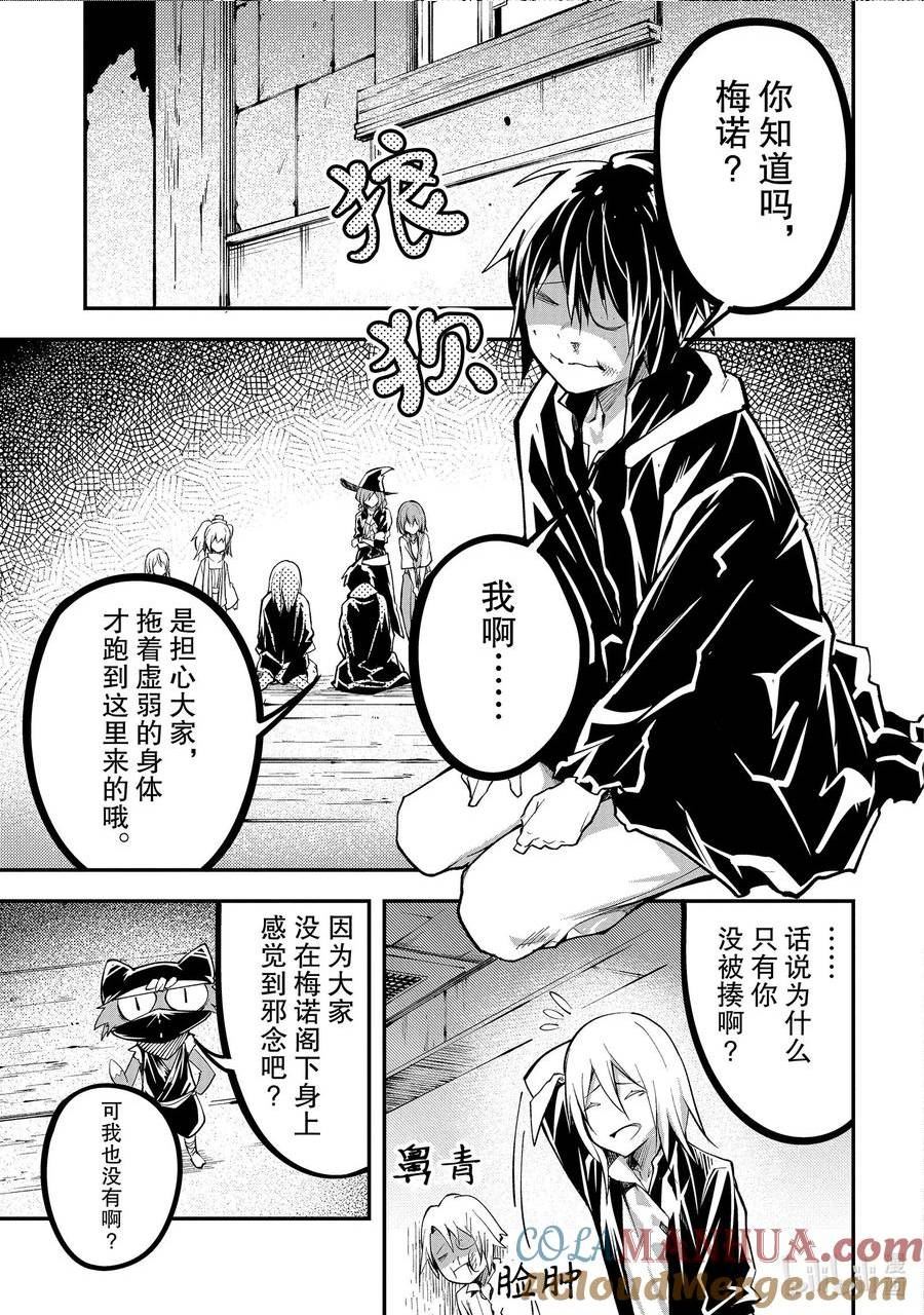 LV999的村民漫画,62 EPISODE 06215图