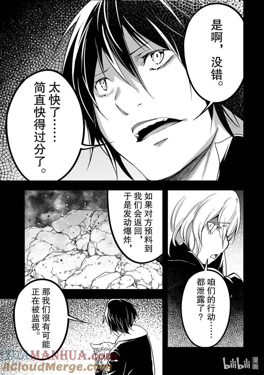 LV999的村民漫画,62 EPISODE 06219图