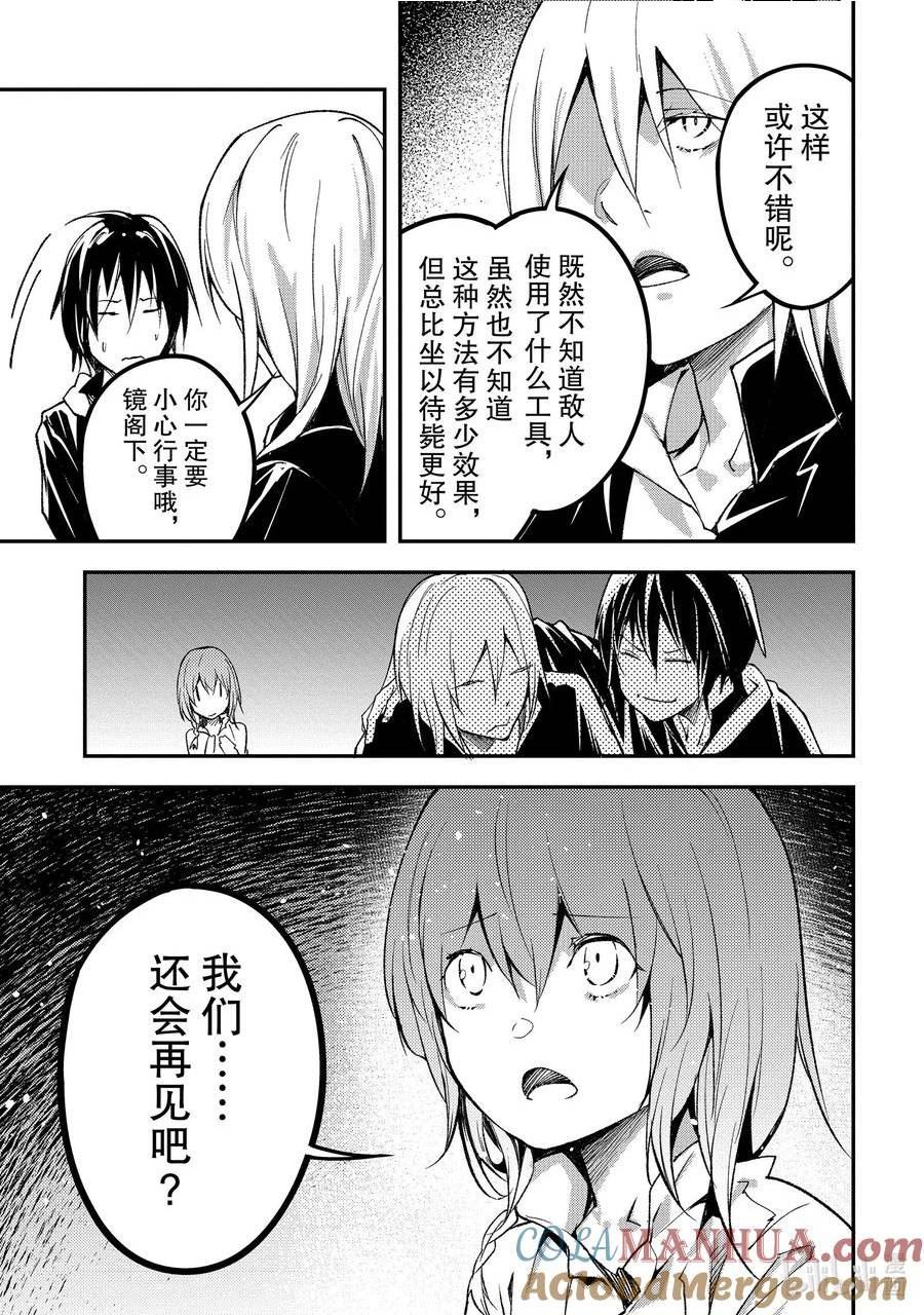 LV999的村民漫画,62 EPISODE 06225图