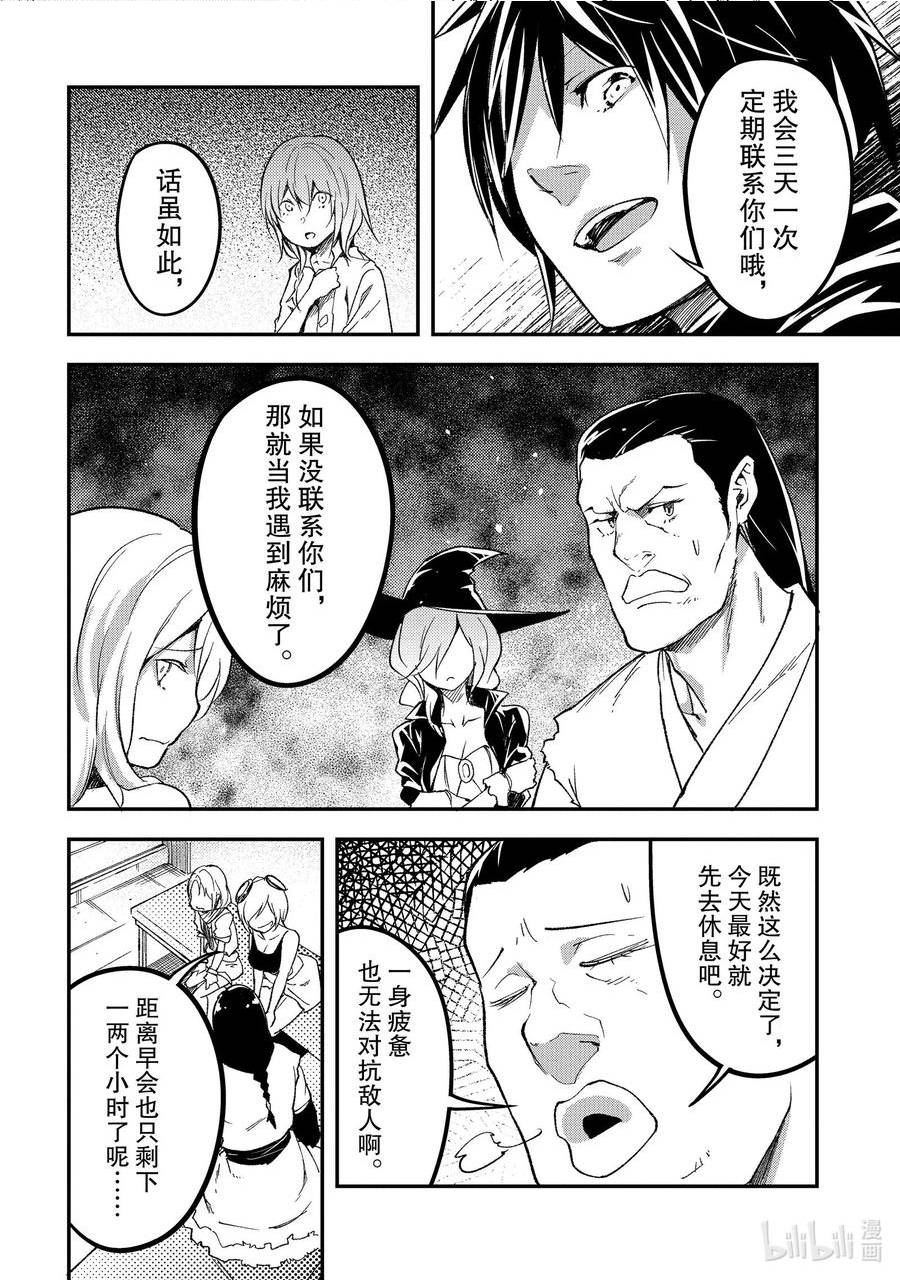 LV999的村民漫画,62 EPISODE 06226图