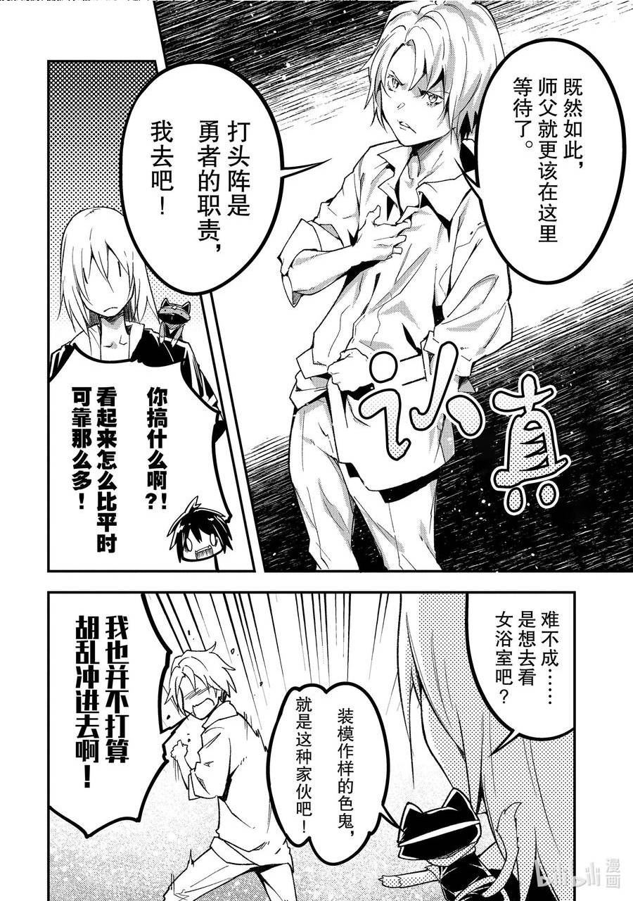 LV999的村民漫画,62 EPISODE 0626图