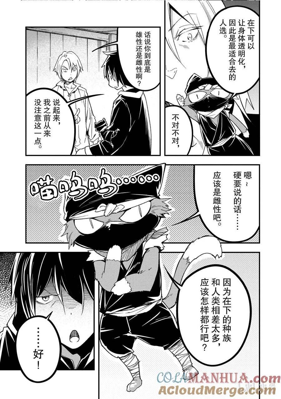 LV999的村民漫画,62 EPISODE 0627图