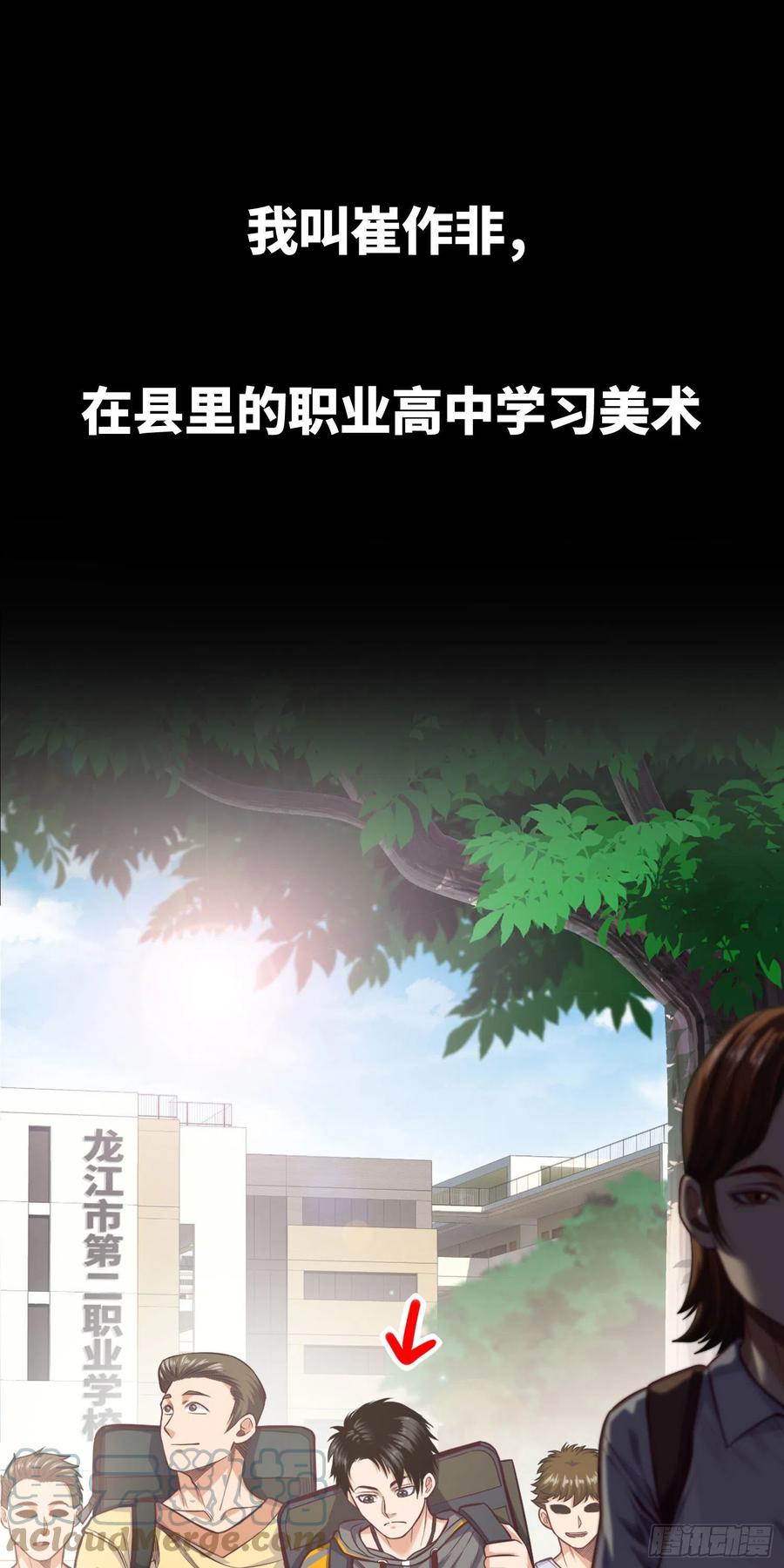 占个山头当大王漫画,新作5月2号正式上线！！！4图