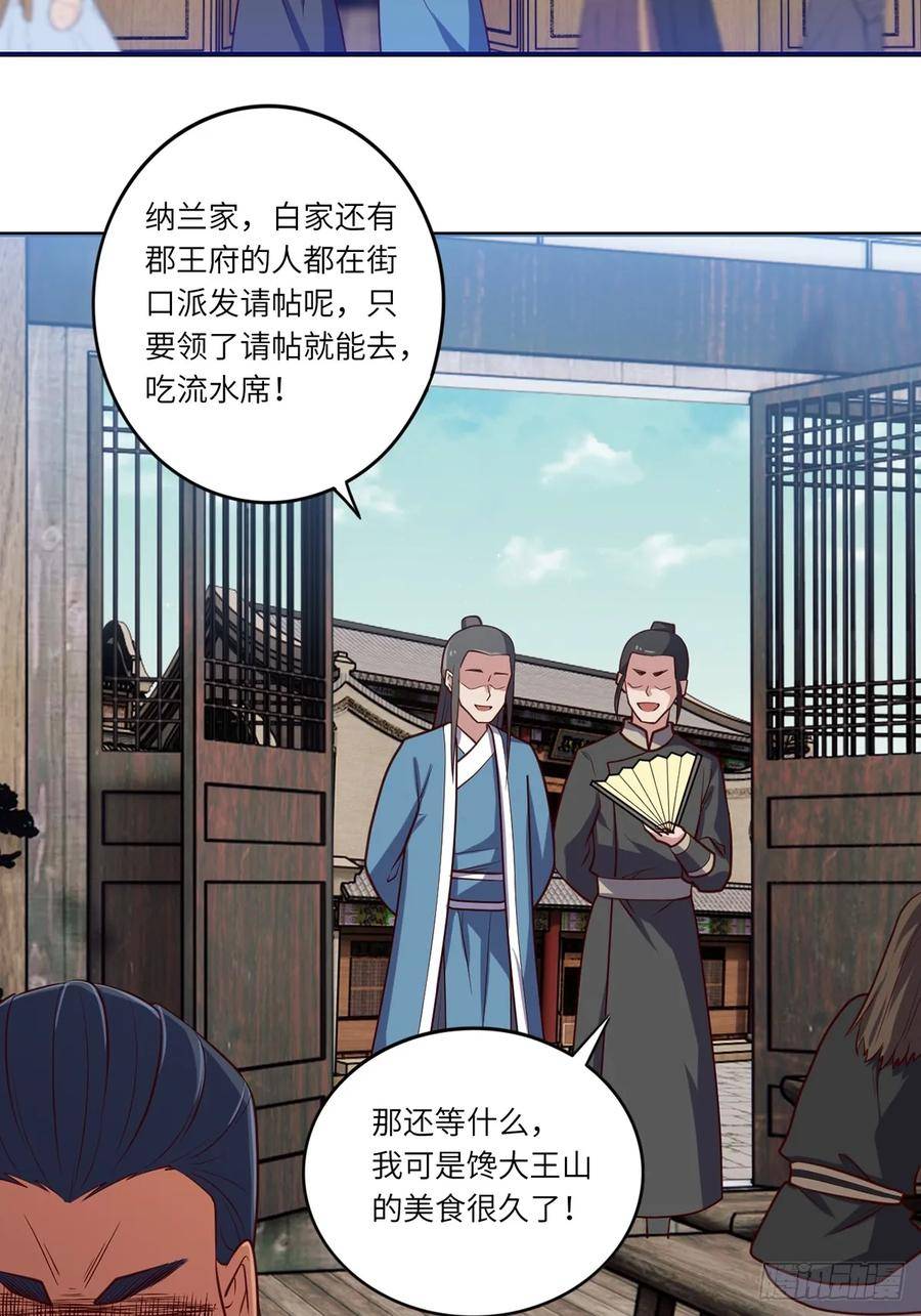 占个山头当大王有女主吗漫画,大王回山51图