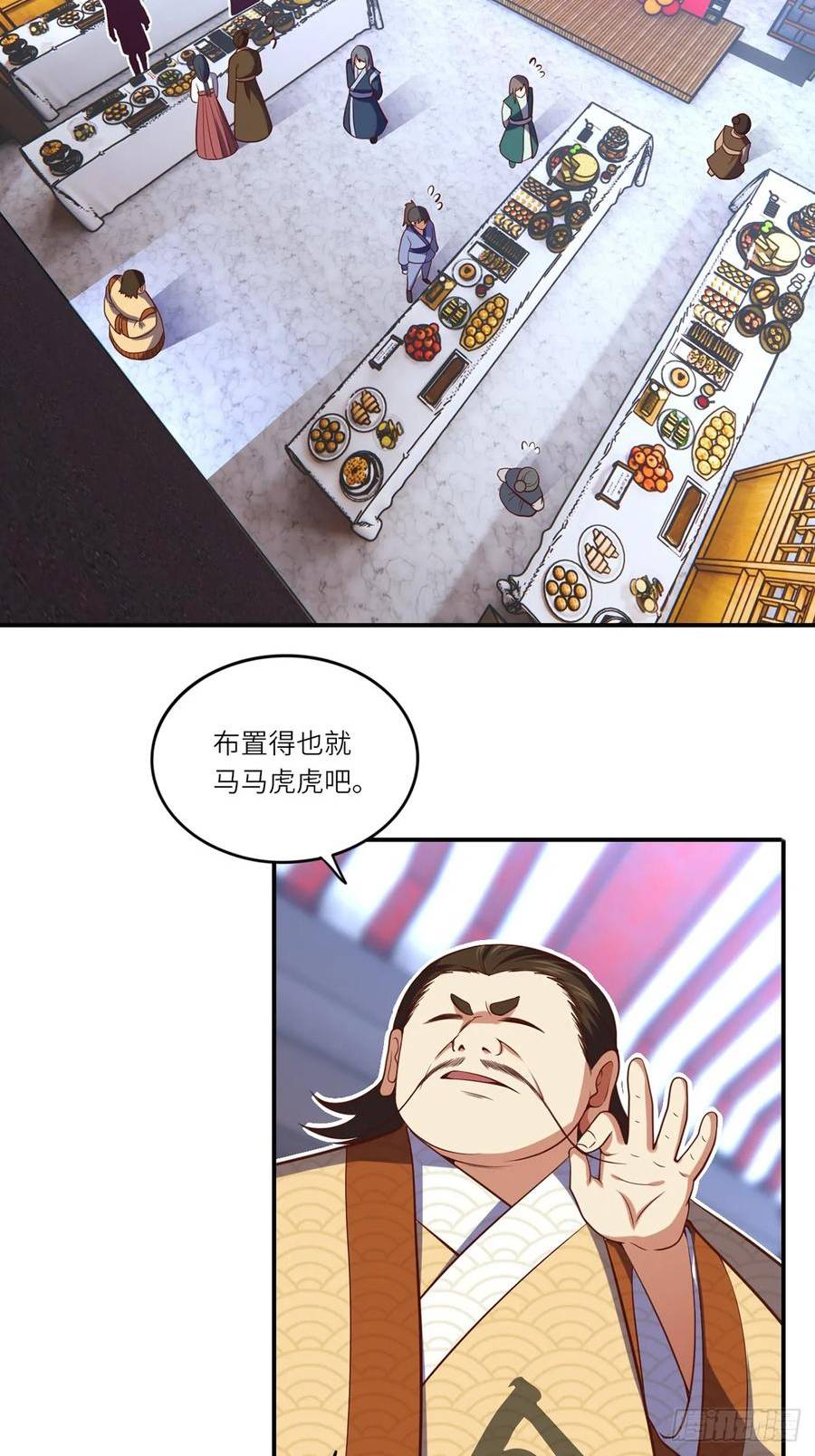 占个山头当大王漫画,专业搞事15图