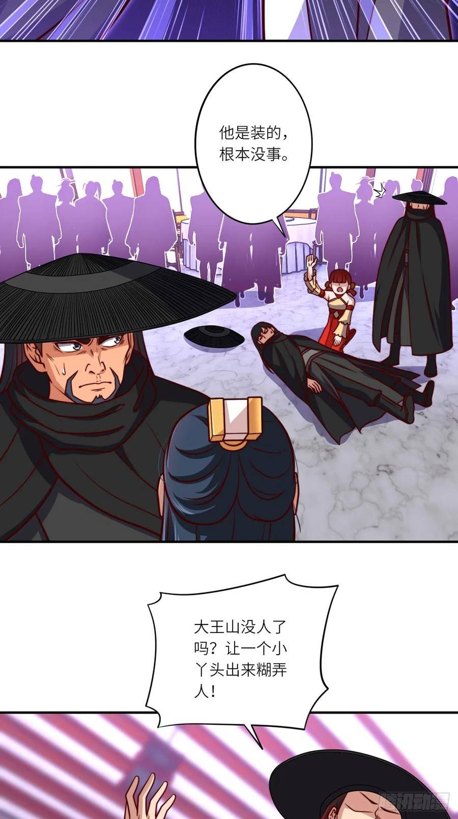 占个山头当大王漫画,专业搞事41图