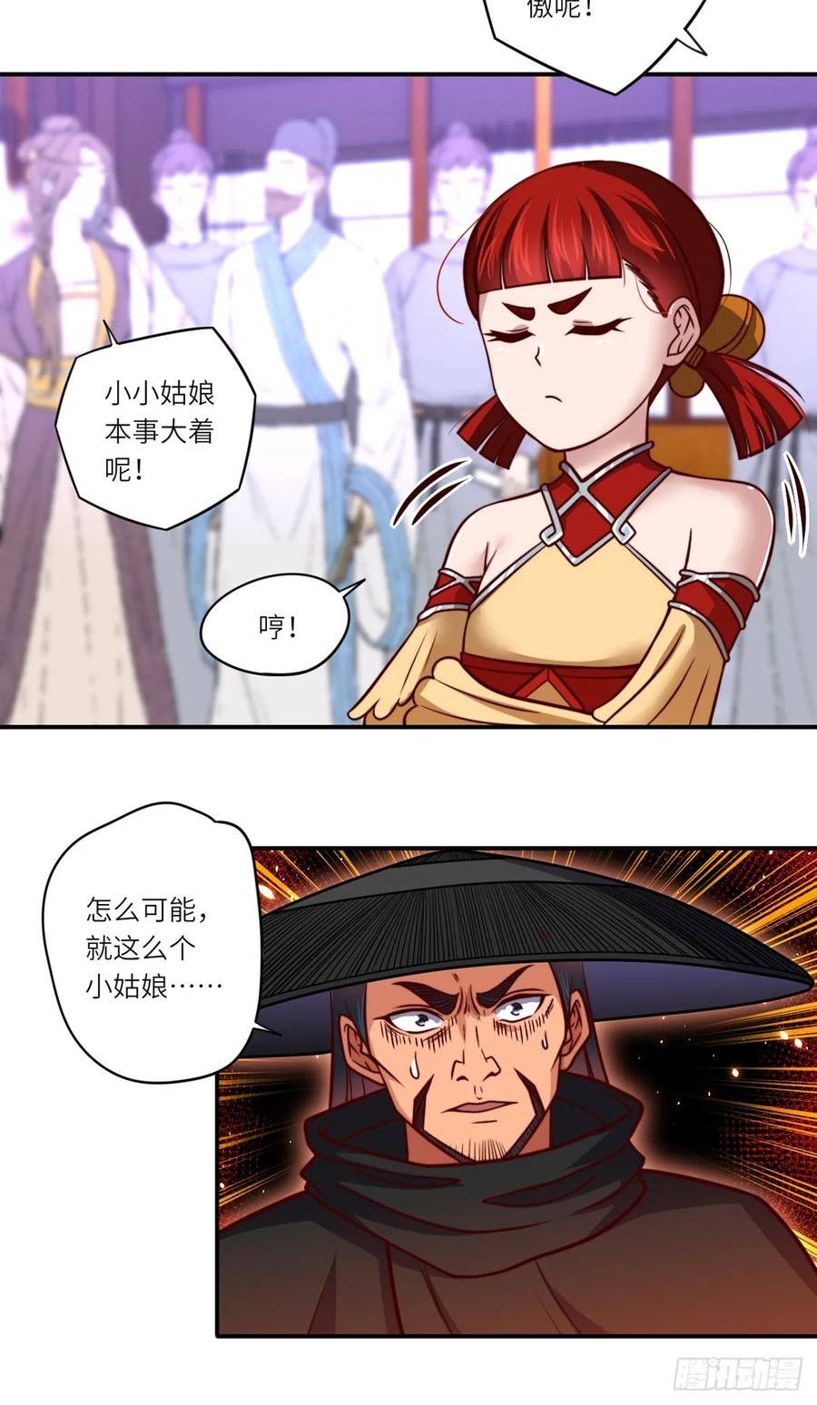 占个山头当大王漫画,专业搞事45图