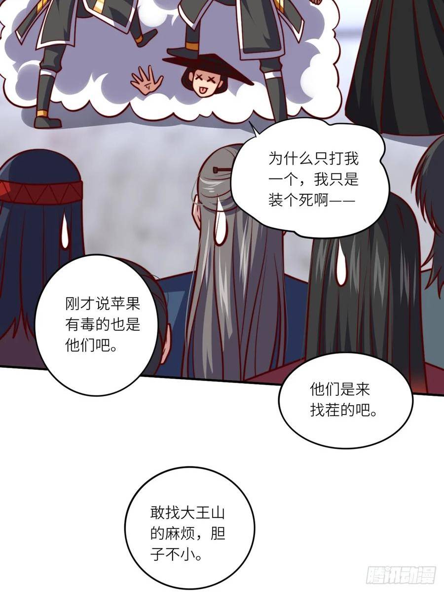 占个山头当大王漫画,专业搞事50图