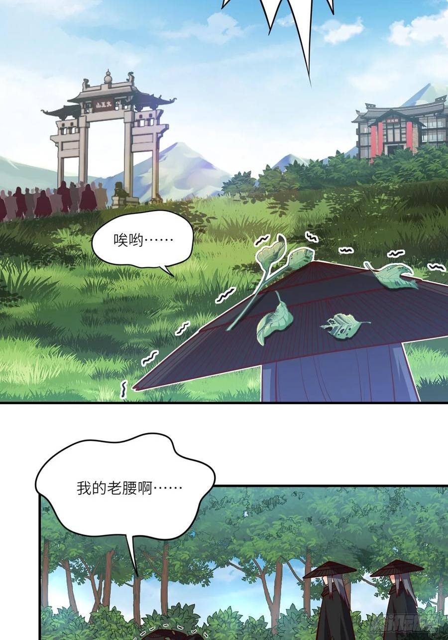 占个山头当大王漫画,专业搞事8图