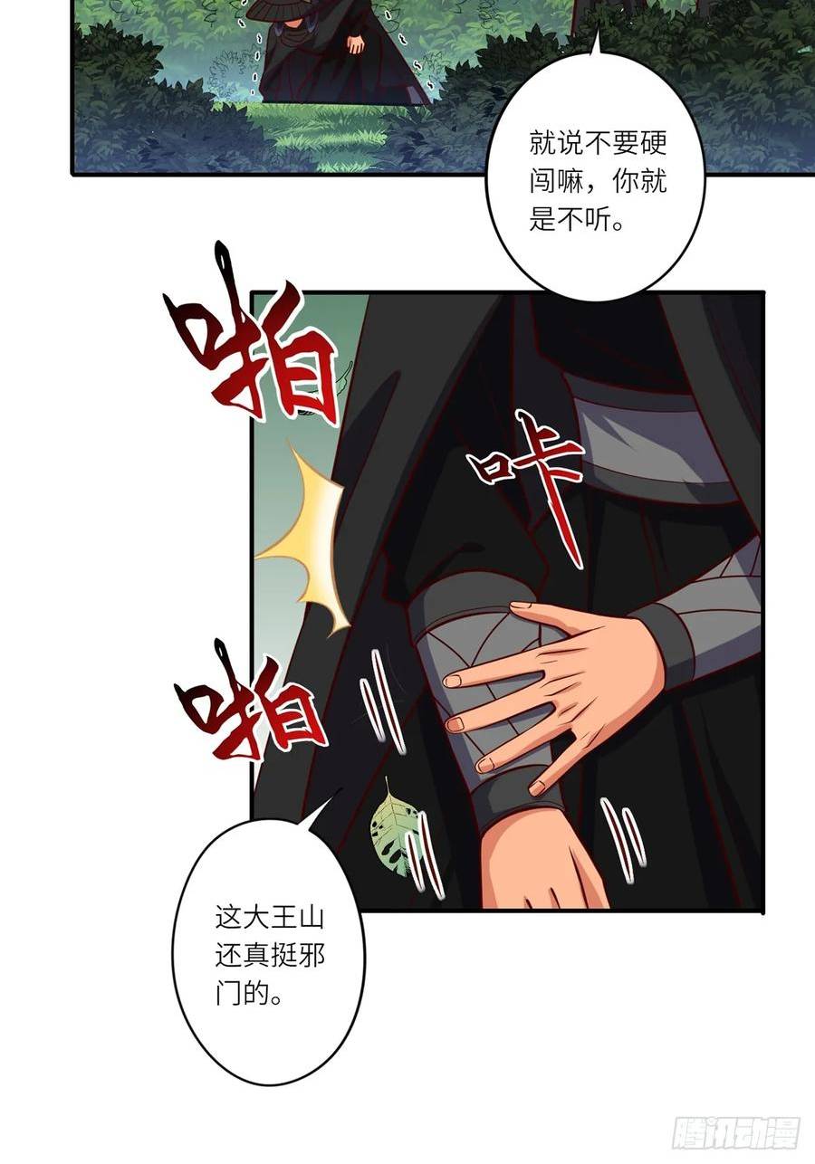 占个山头当大王漫画,专业搞事9图