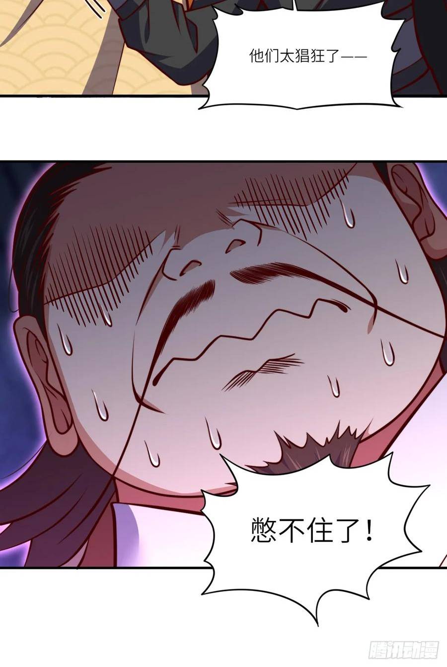 占个山头当大王漫画,食神VS大王山23图