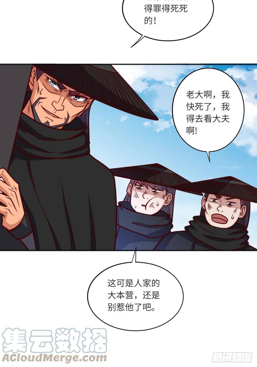 占个山头当大王漫画,食神VS大王山37图