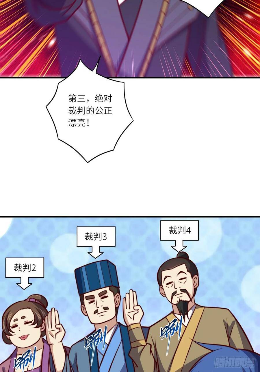 占个山头当大王漫画,食神VS大王山47图