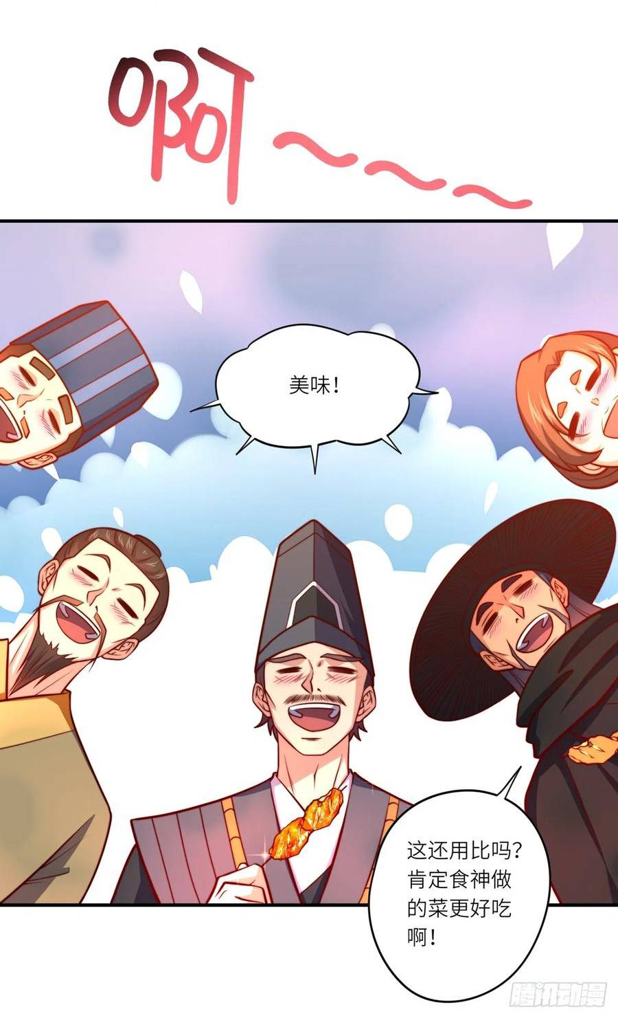 占个山头当大王漫画,芥子纳须弥10图