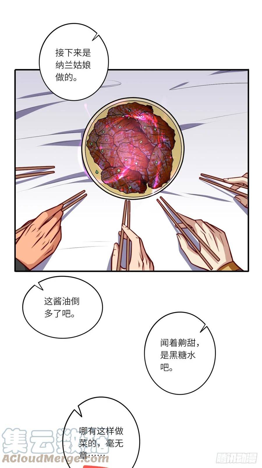 占个山头当大王漫画,芥子纳须弥11图