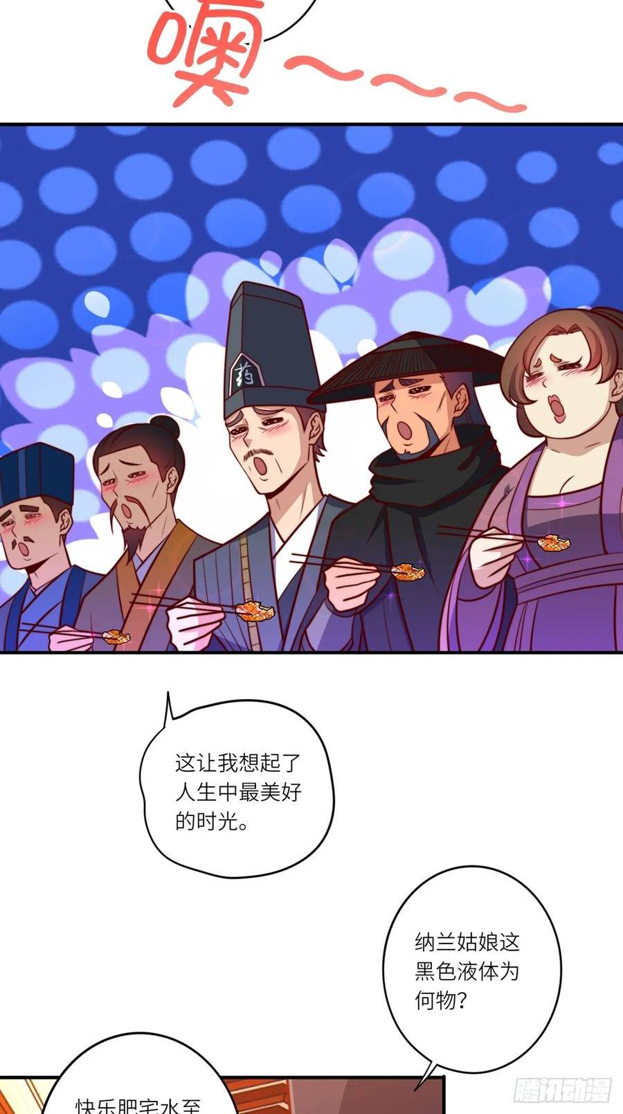 占个山头当大王漫画,芥子纳须弥12图