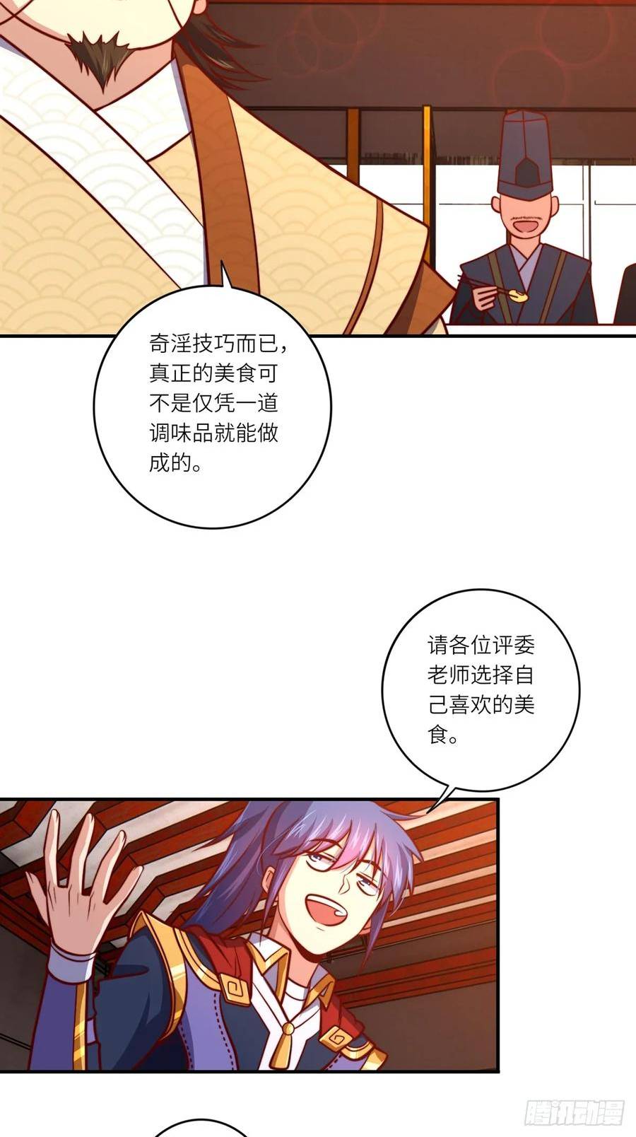 占个山头当大王漫画,芥子纳须弥14图