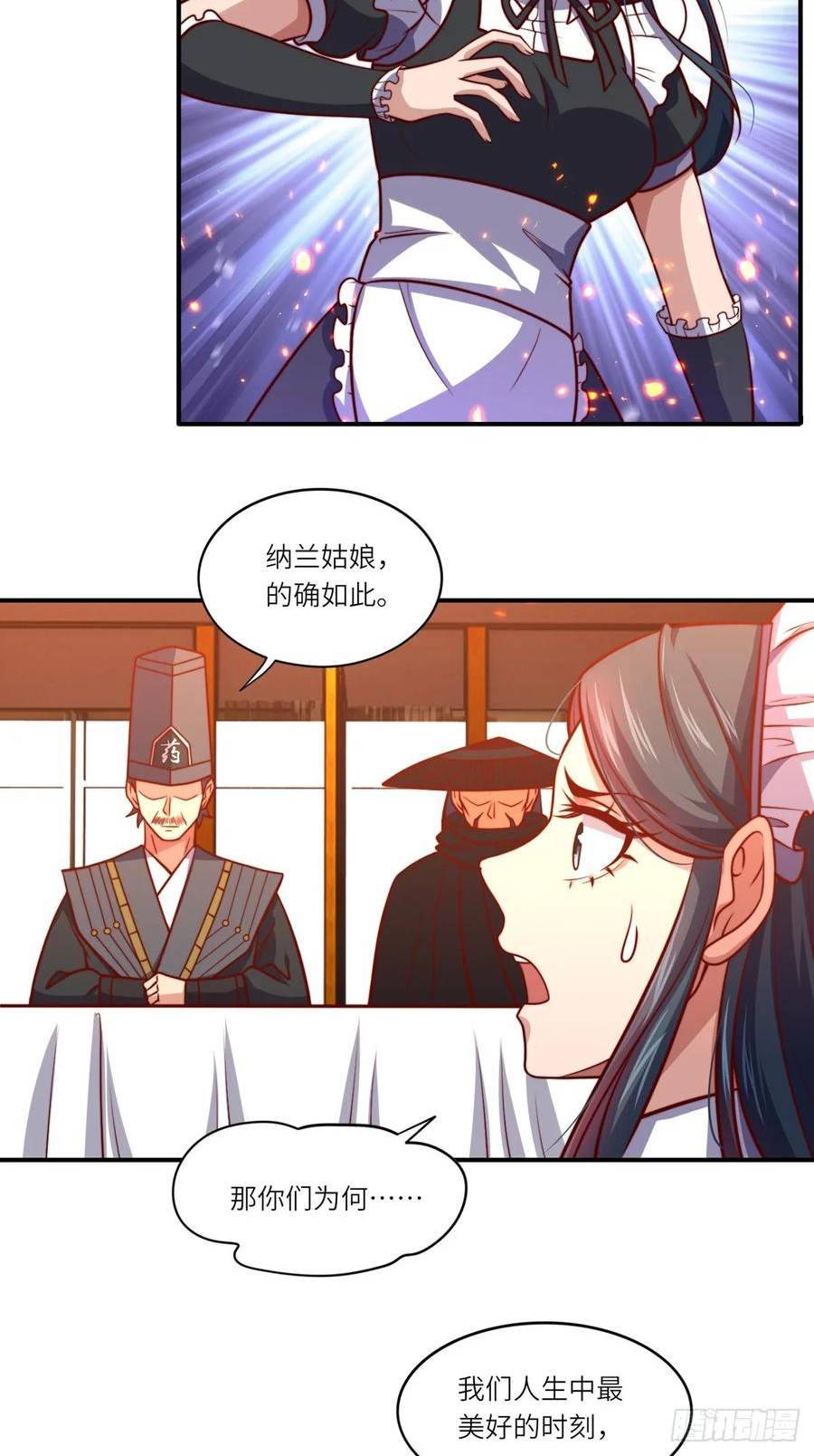 占个山头当大王漫画,芥子纳须弥16图