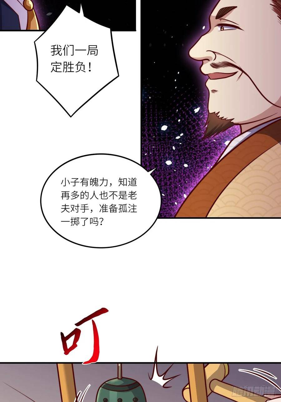 占个山头当大王漫画,芥子纳须弥22图