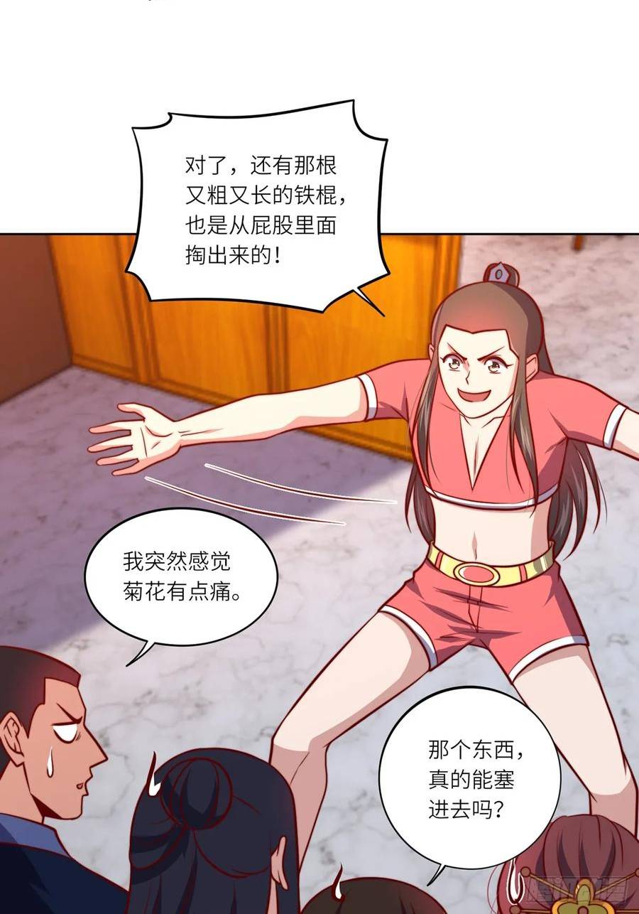 占个山头当大王漫画,芥子纳须弥38图