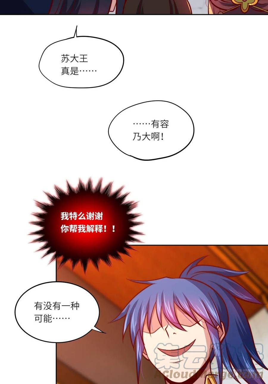 占个山头当大王漫画,芥子纳须弥39图