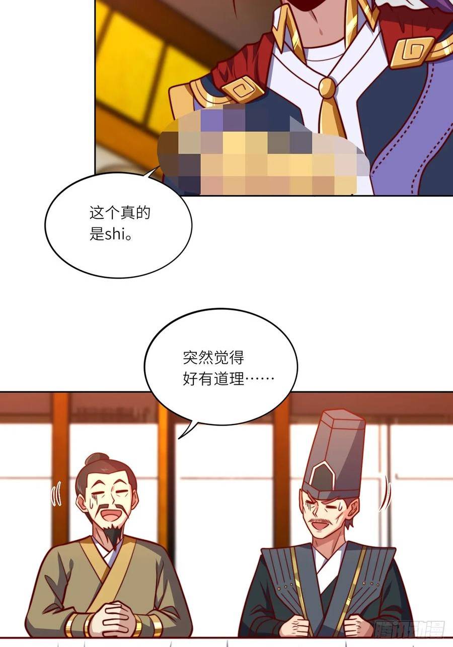 占个山头当大王漫画,芥子纳须弥40图