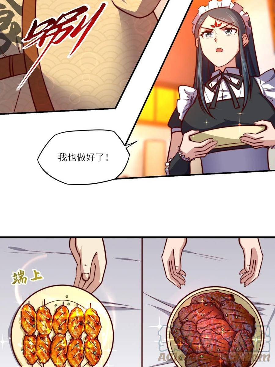 占个山头当大王漫画,芥子纳须弥7图