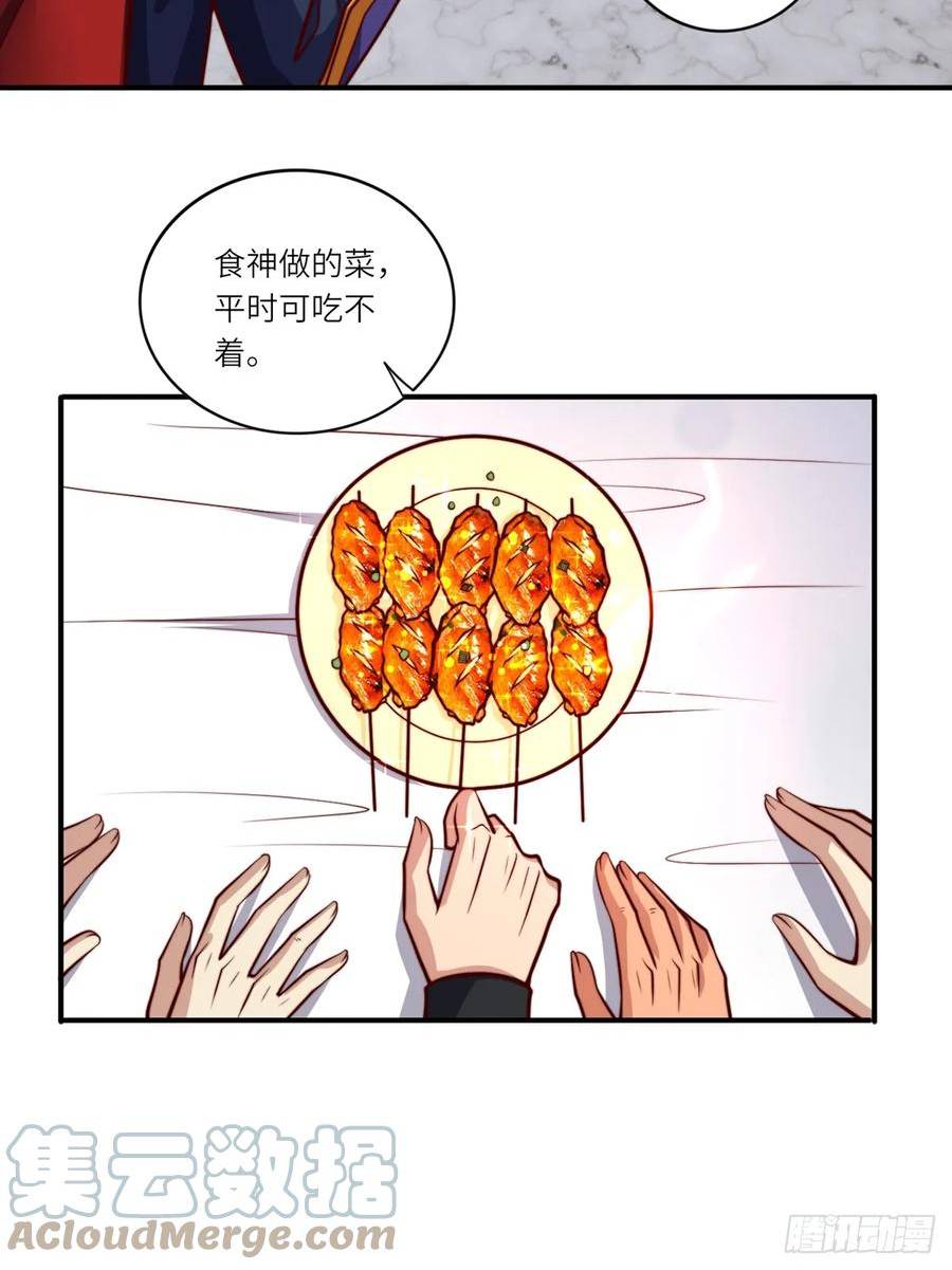 占个山头当大王漫画,芥子纳须弥9图