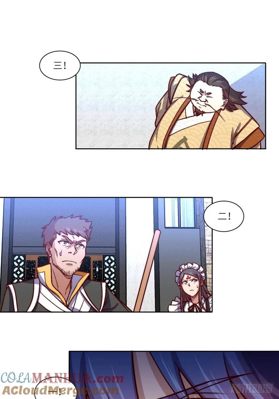 占个山头当大王漫画,武圣来袭？31图