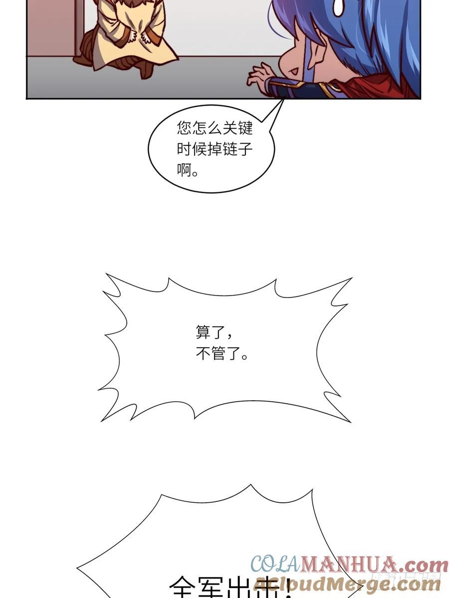 占个山头当大王漫画,出发！救人！21图