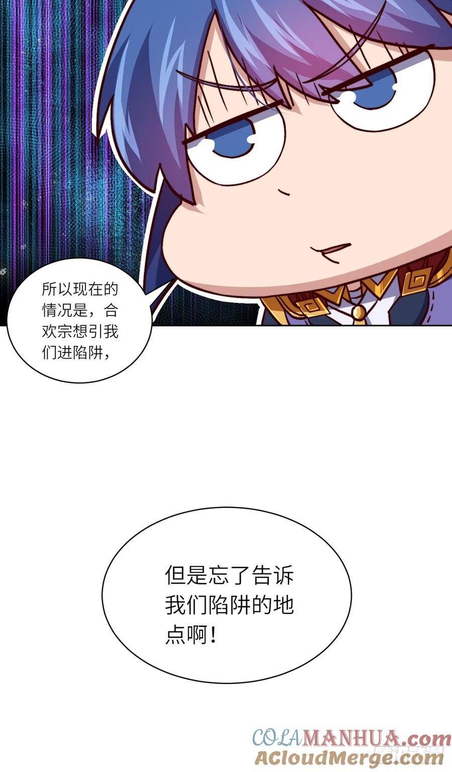 占个山头当大王漫画,出发！救人！25图