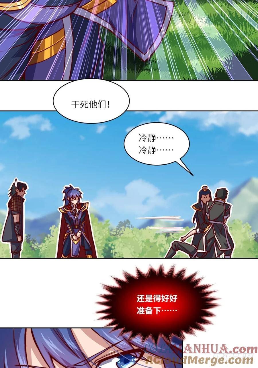 占个山头当大王漫画,出发！救人！3图