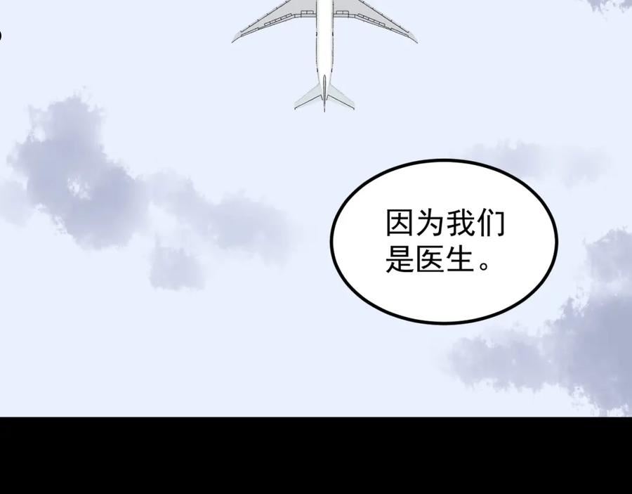 学霸的星辰大海漫画,第195话 科学岛19图