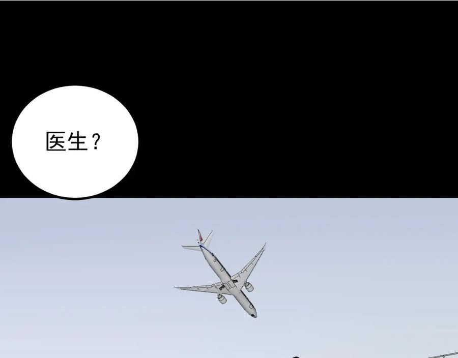 学霸的星辰大海漫画,第195话 科学岛20图