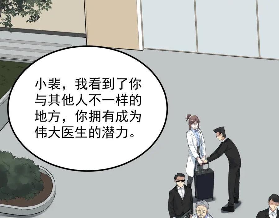 学霸的星辰大海漫画,第195话 科学岛22图