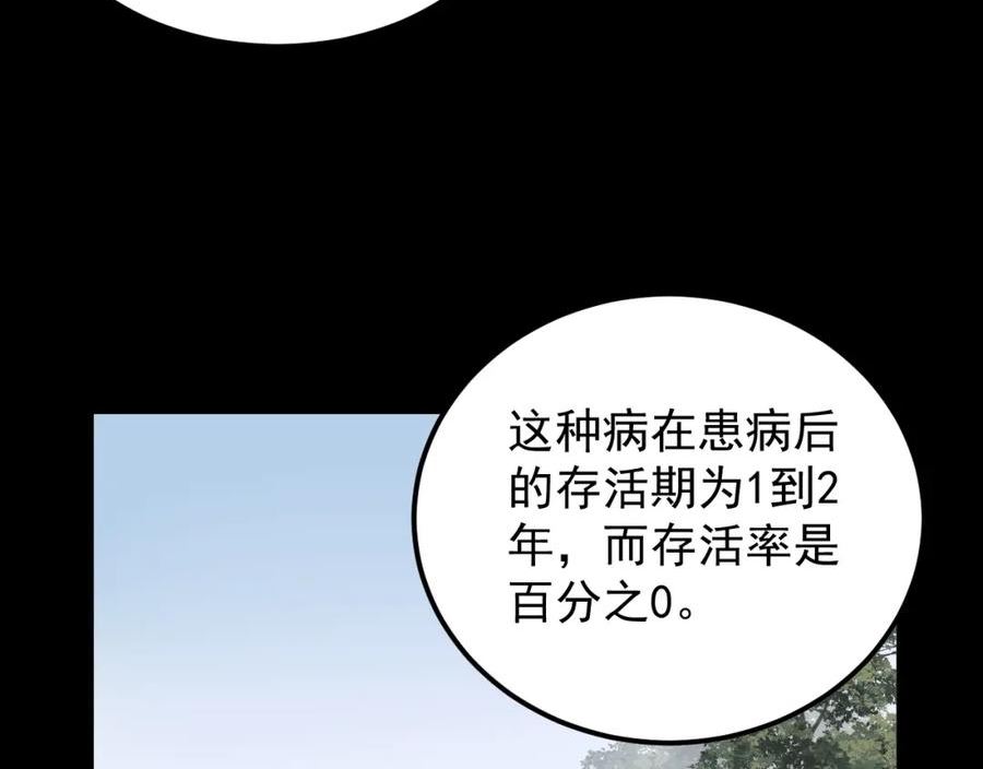 学霸的星辰大海漫画,第195话 科学岛27图