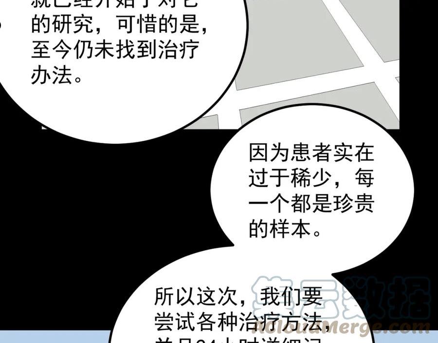 学霸的星辰大海漫画,第195话 科学岛29图