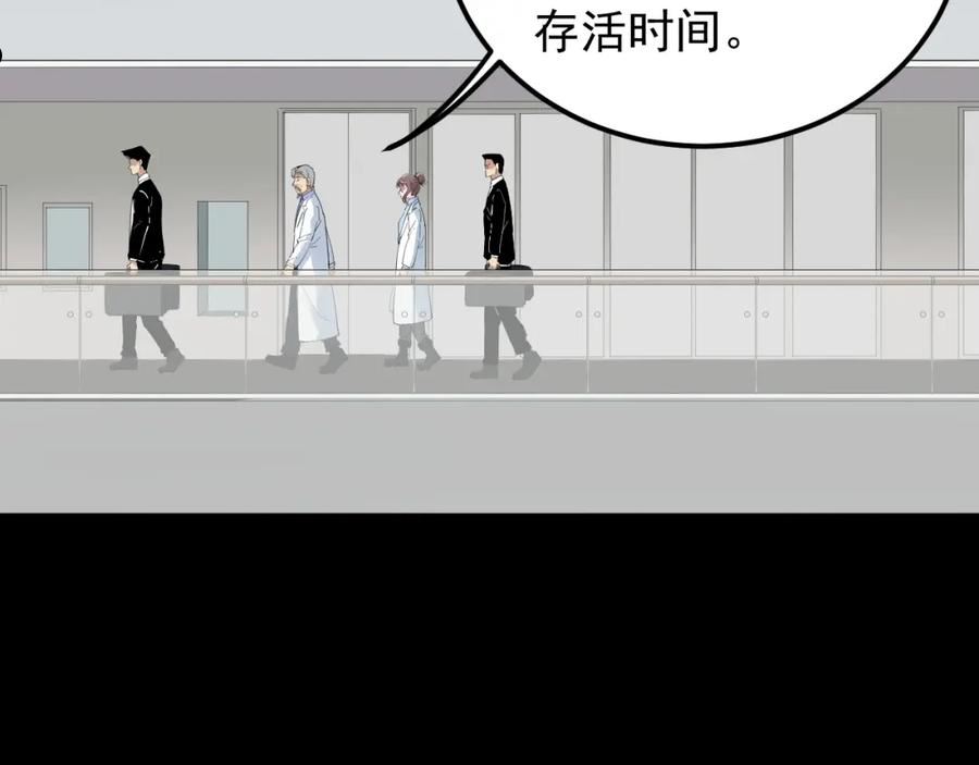 学霸的星辰大海漫画,第195话 科学岛32图