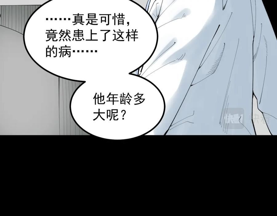 学霸的星辰大海漫画,第195话 科学岛34图