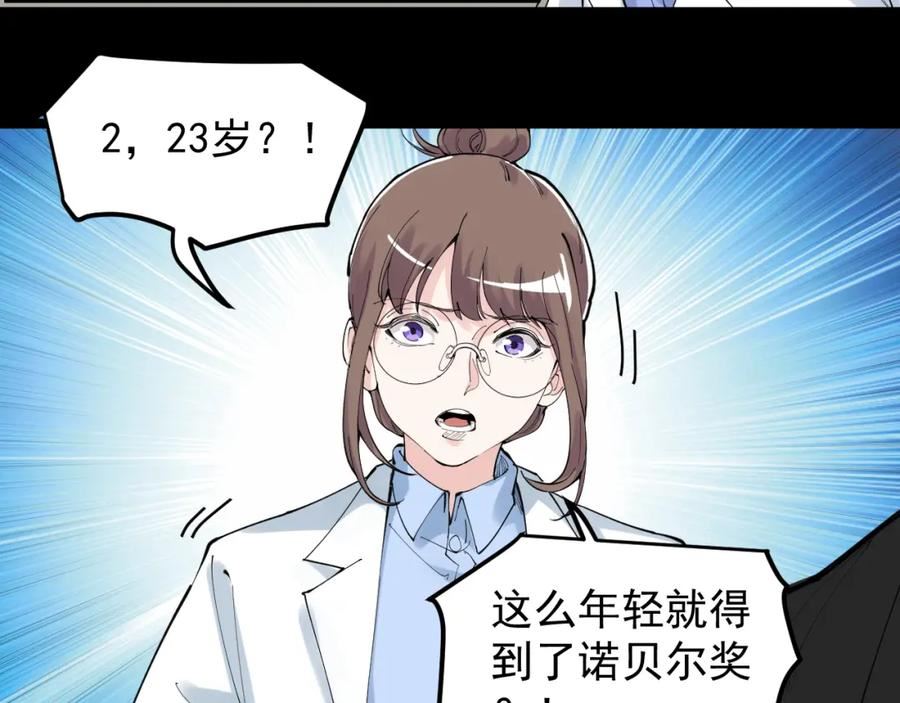 学霸的星辰大海漫画,第195话 科学岛36图