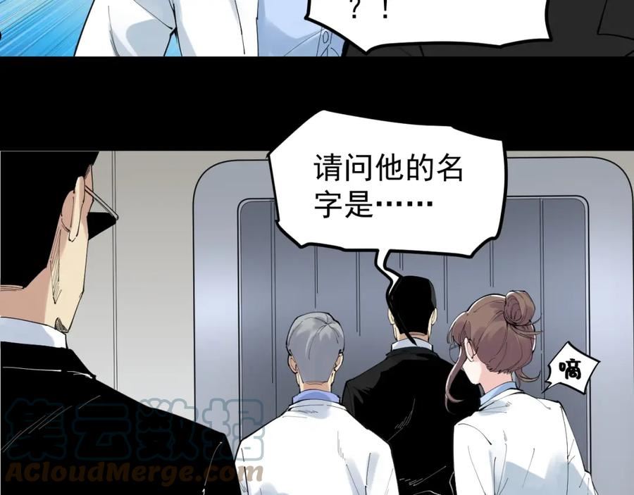 学霸的星辰大海漫画,第195话 科学岛37图