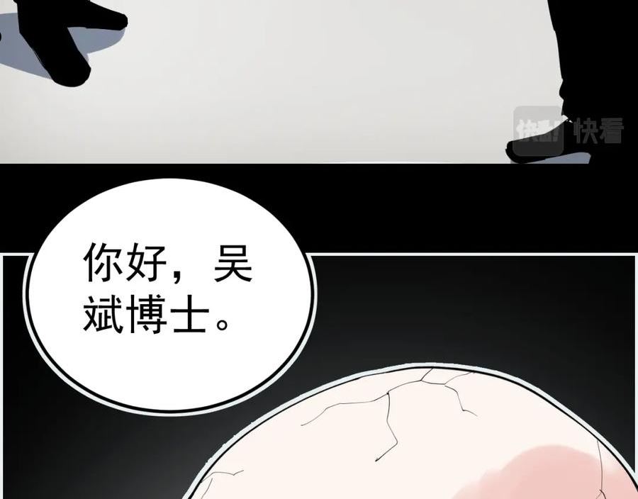 学霸的星辰大海漫画,第195话 科学岛43图