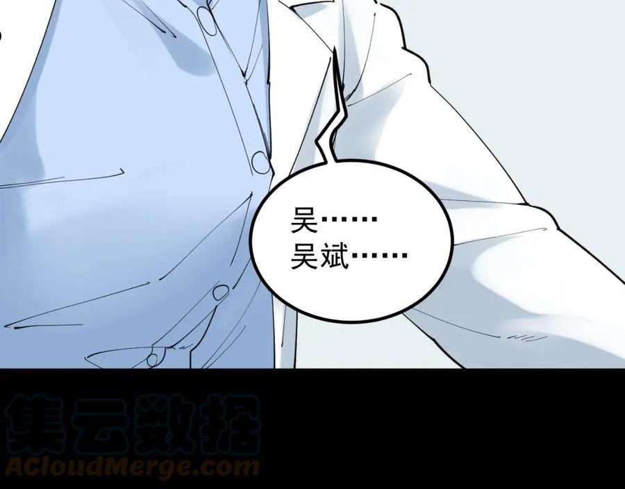 学霸的星辰大海漫画,第195话 科学岛49图