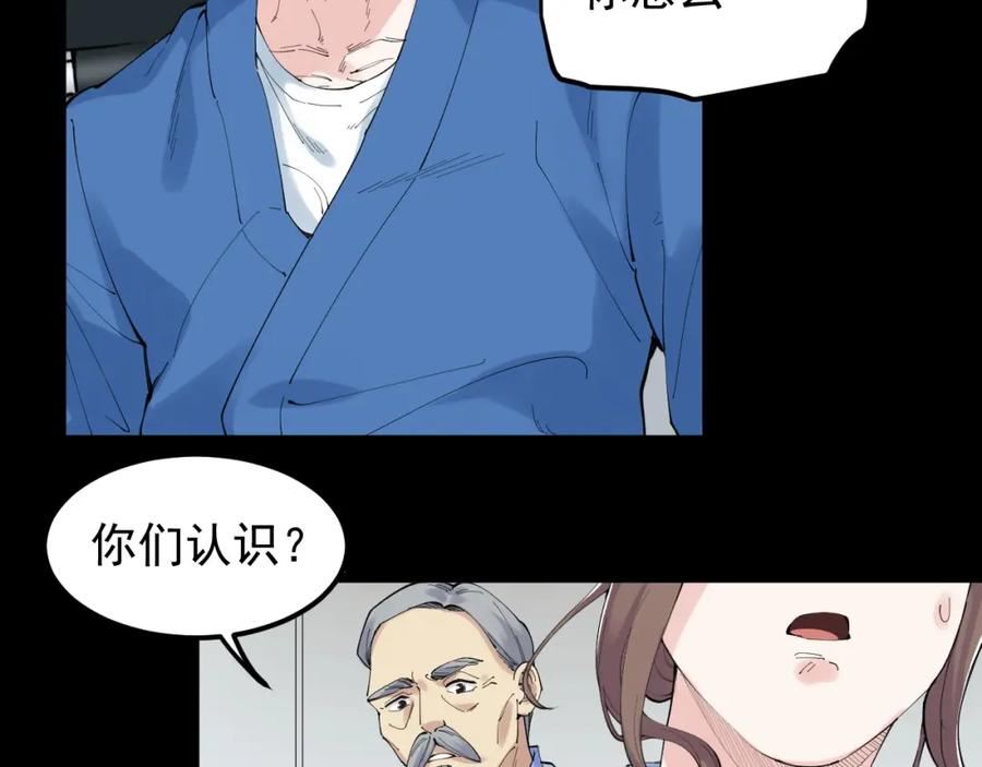 学霸的星辰大海漫画,第195话 科学岛51图