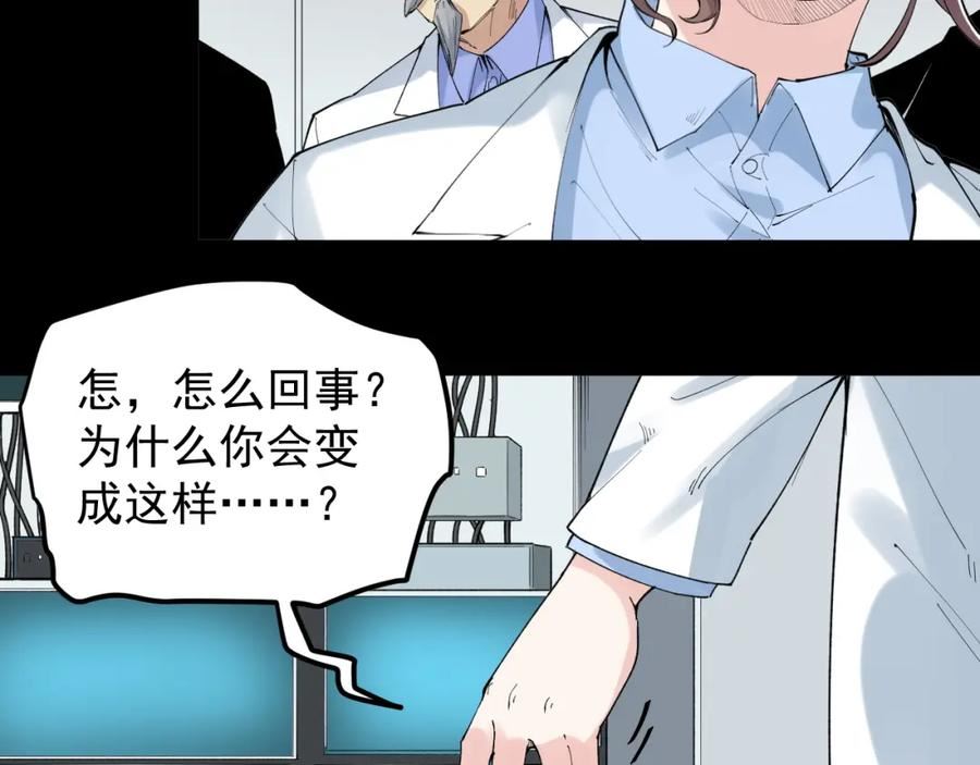 学霸的星辰大海漫画,第195话 科学岛52图