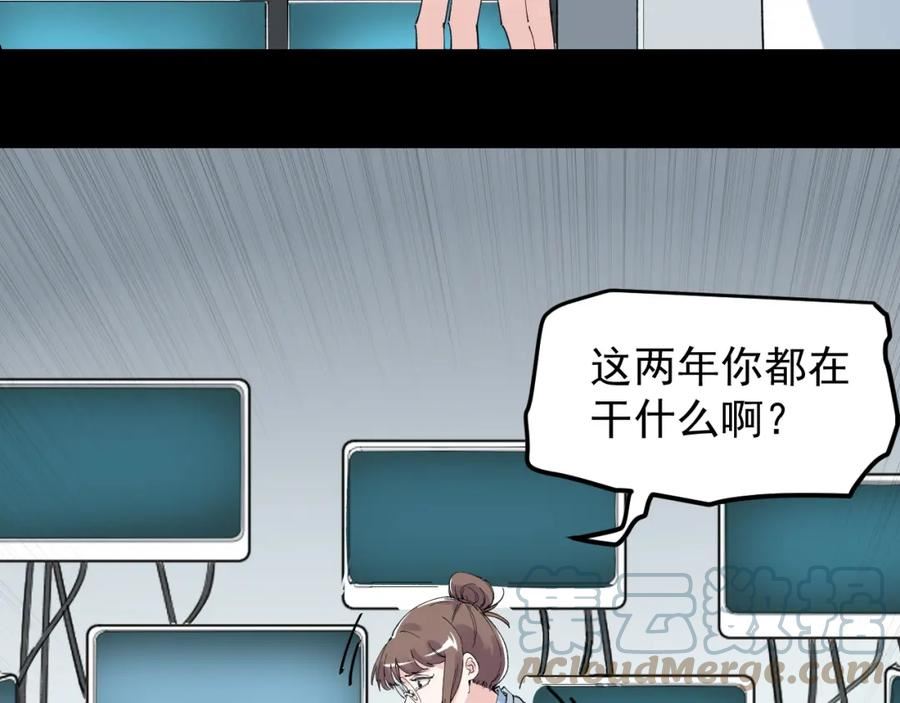 学霸的星辰大海漫画,第195话 科学岛53图