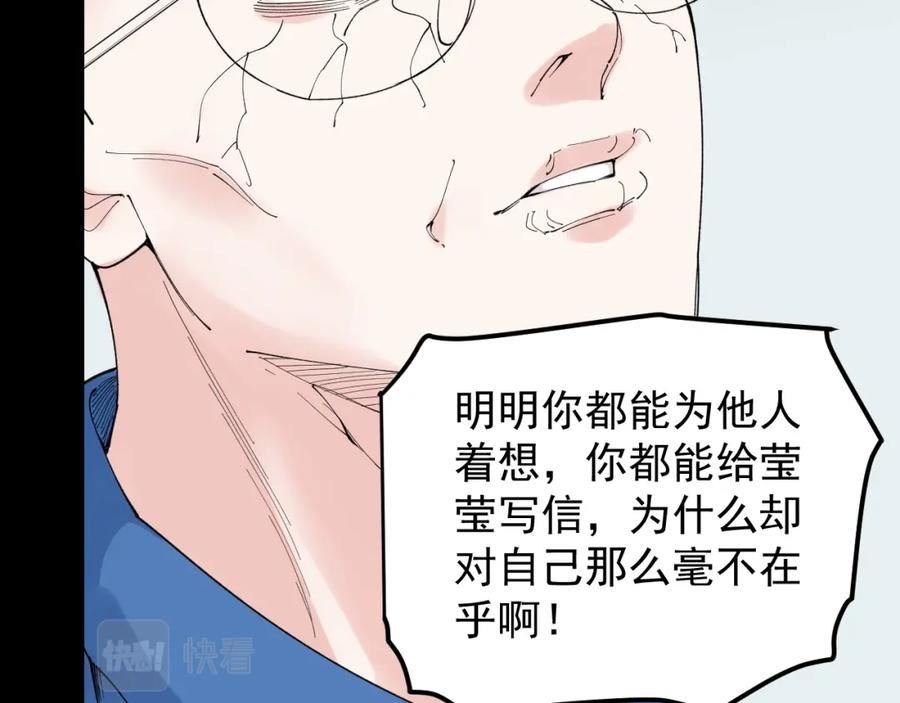 学霸的星辰大海漫画,第195话 科学岛56图