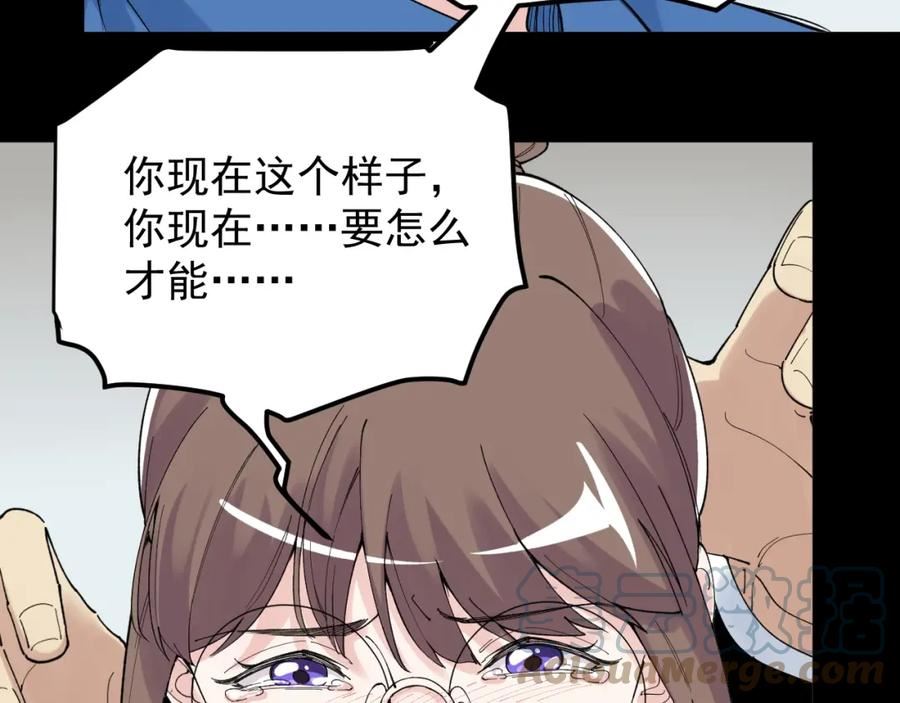 学霸的星辰大海漫画,第195话 科学岛57图