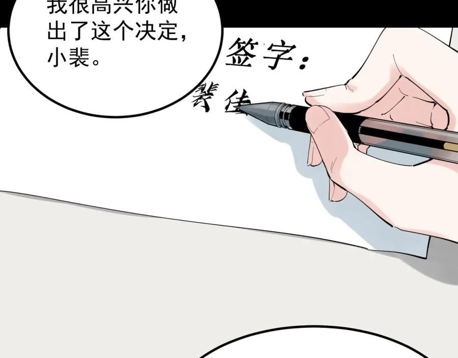 学霸的星辰大海漫画,第195话 科学岛6图